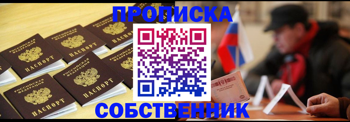 где прописаться в Кимрах